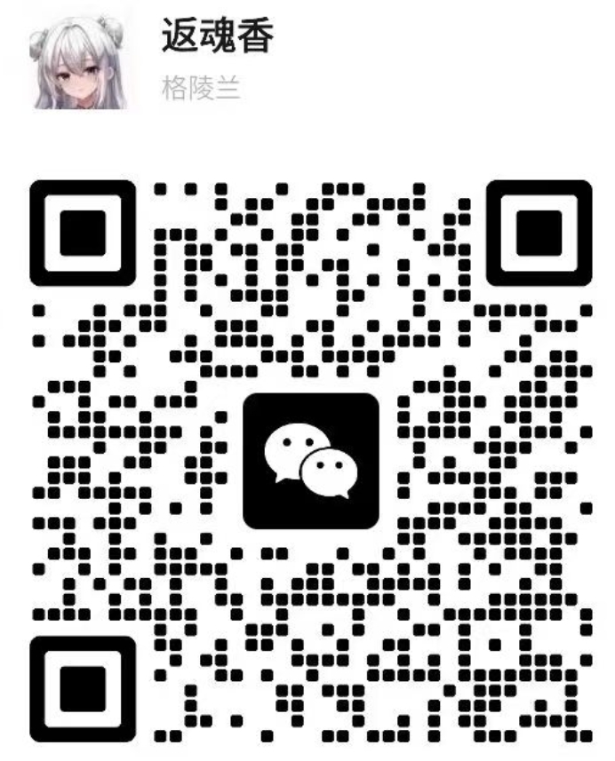 扫一扫加微信-源创文化-轻创终点站