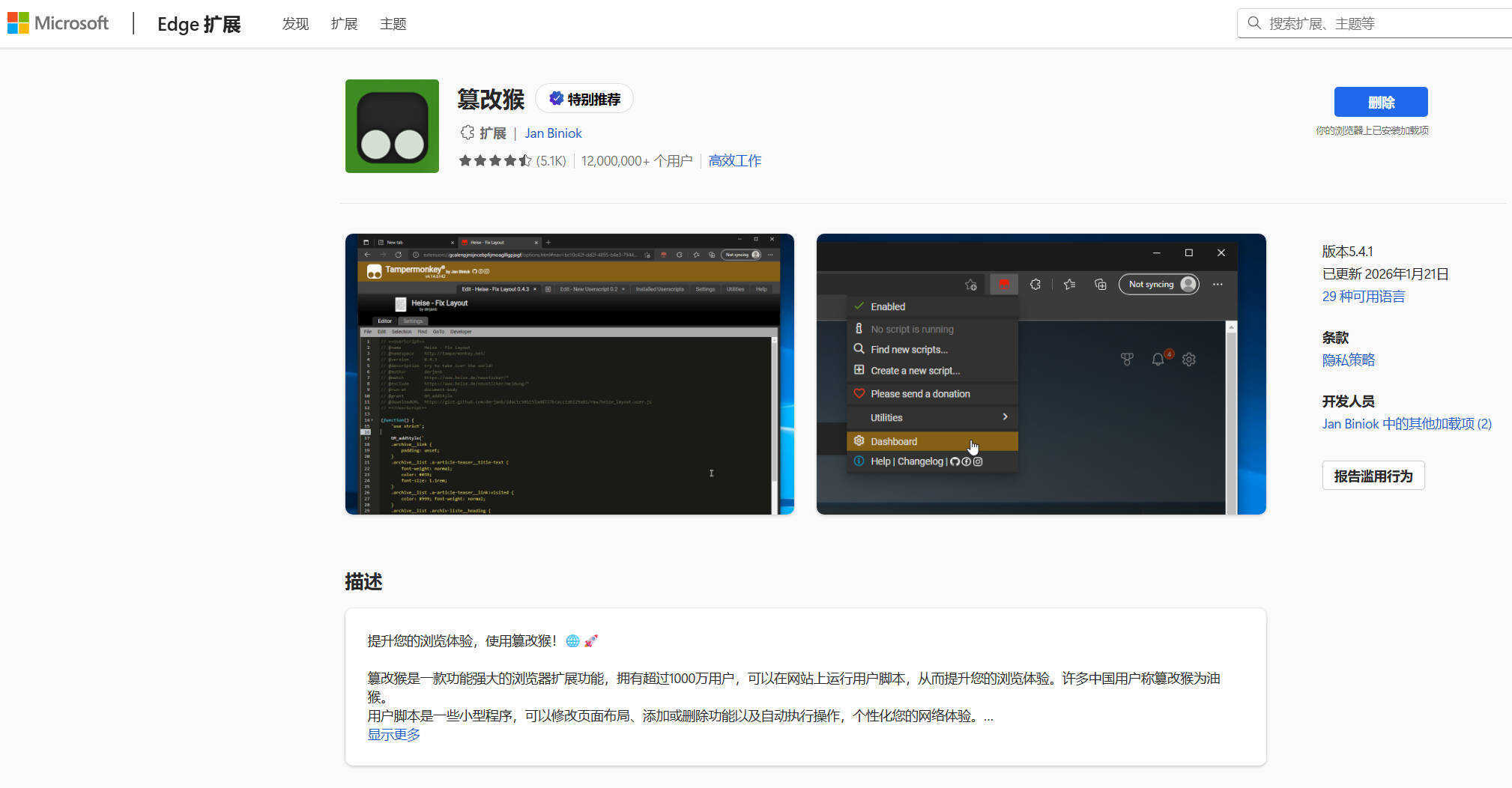 猴油脚本2026人教版官网电子教材下载-源创文化-轻创终点站