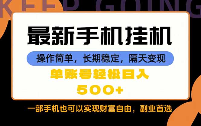 随时随地，每天十几分钟，一部手机轻松日入500+，长期稳定-源创文化-轻创终点站