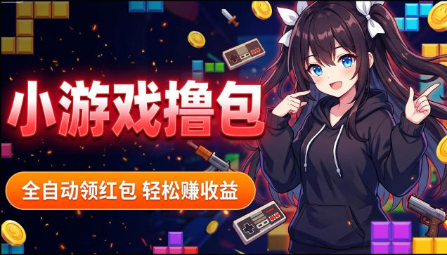 揭秘手机全自动挂G撸包项目,零基础人人可做,单机日入1.5k+,矩阵收益翻几倍-源创文化-轻创终点站