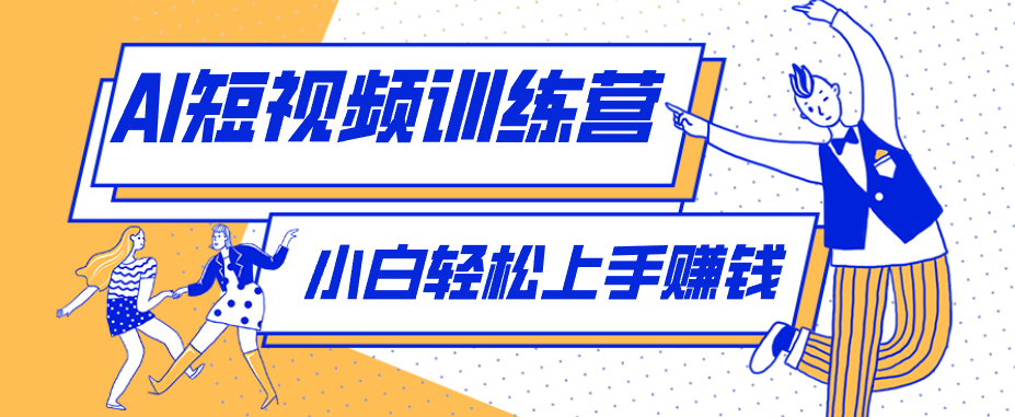 短短几秒，轻松破万赞！普通人用AI做感人故事定格漫画视频，流量是真猛！-源创文化-轻创终点站