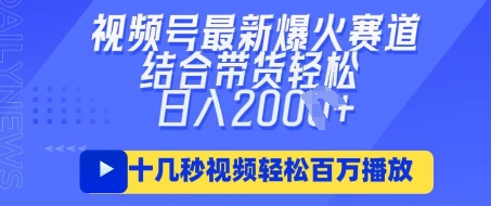 视频号最新爆火ai民国美女视频,轻松百万播放,结合带货日入数张-源创文化-轻创终点站