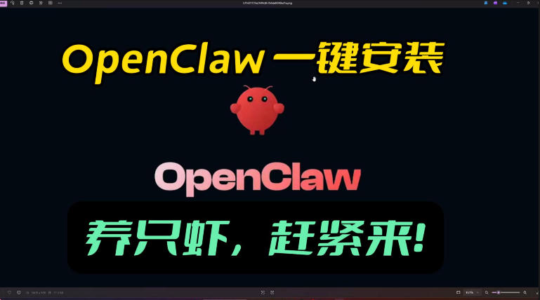 openclaw安装教程和资料,10分钟搞定,一切,让你轻松拥有龙虾-源创文化-轻创终点站